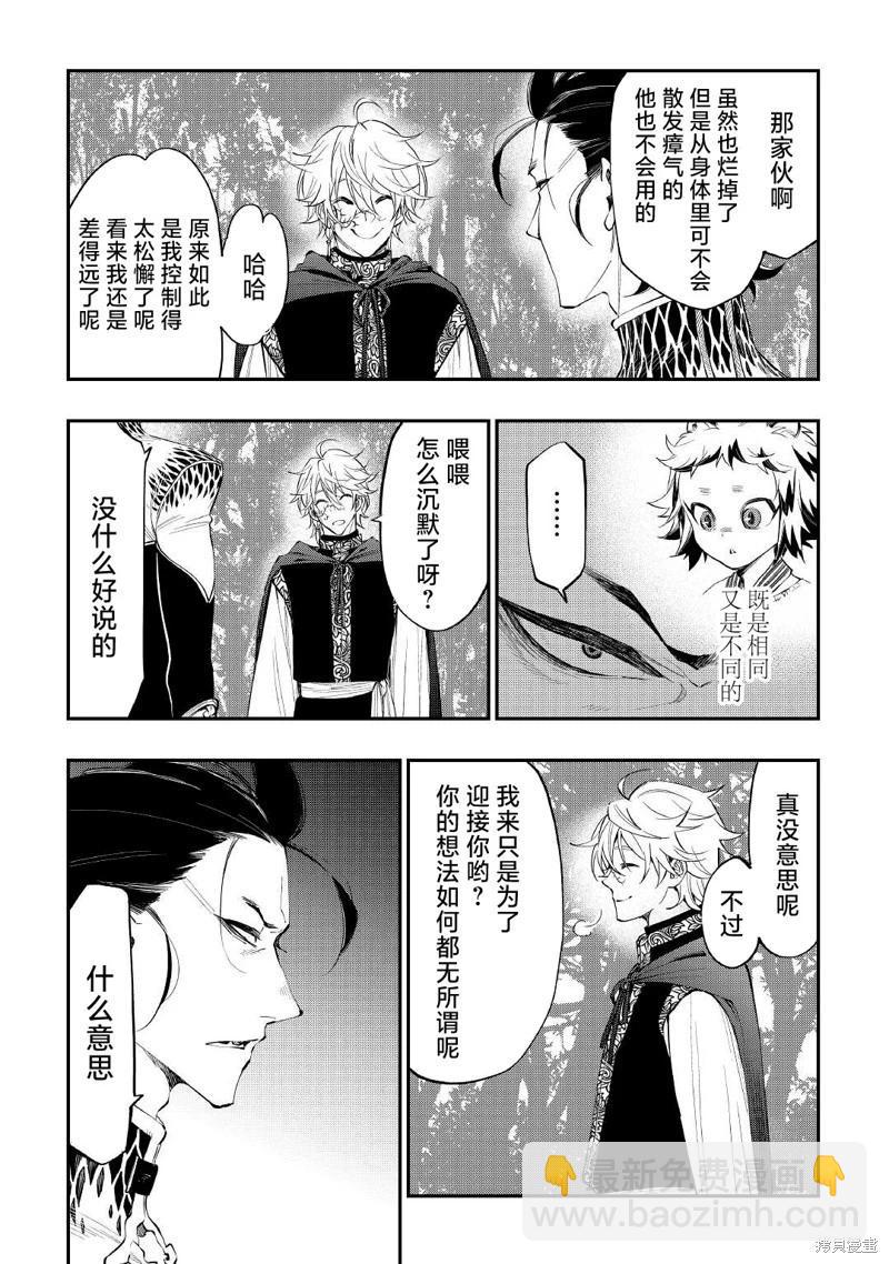 第84话11