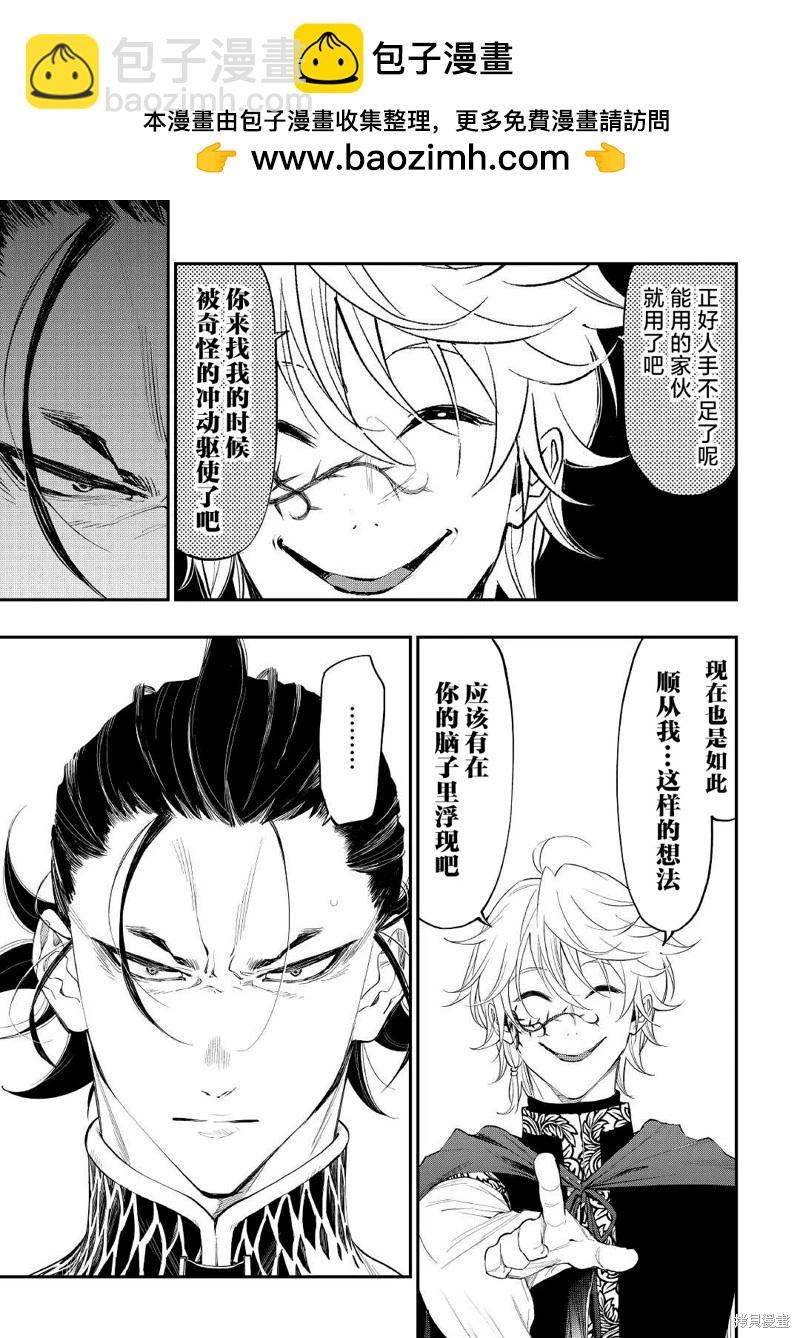 第84话12