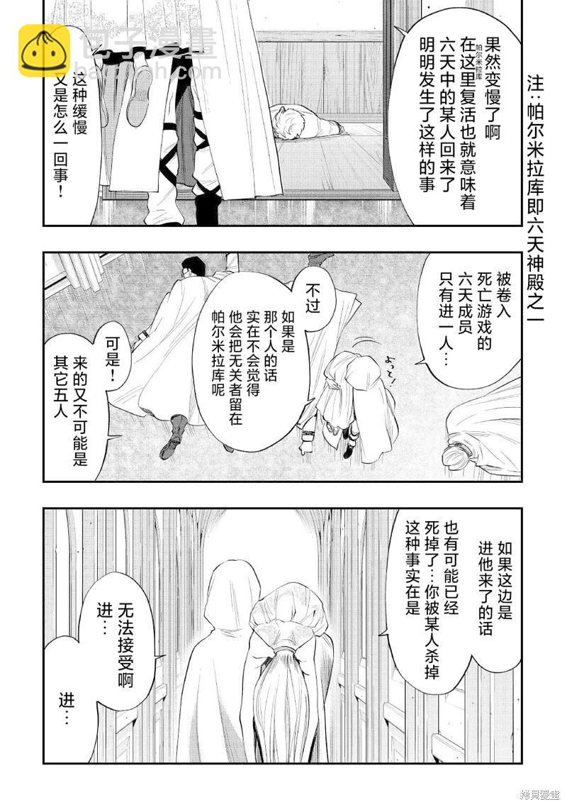 第84话20