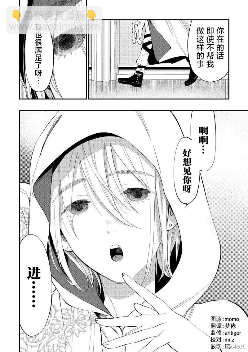 第84话21