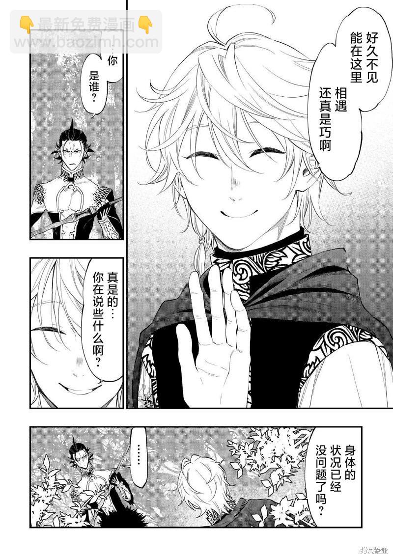 第84话7