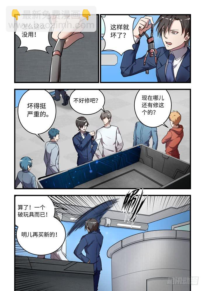 第一话：从天而降的——？3