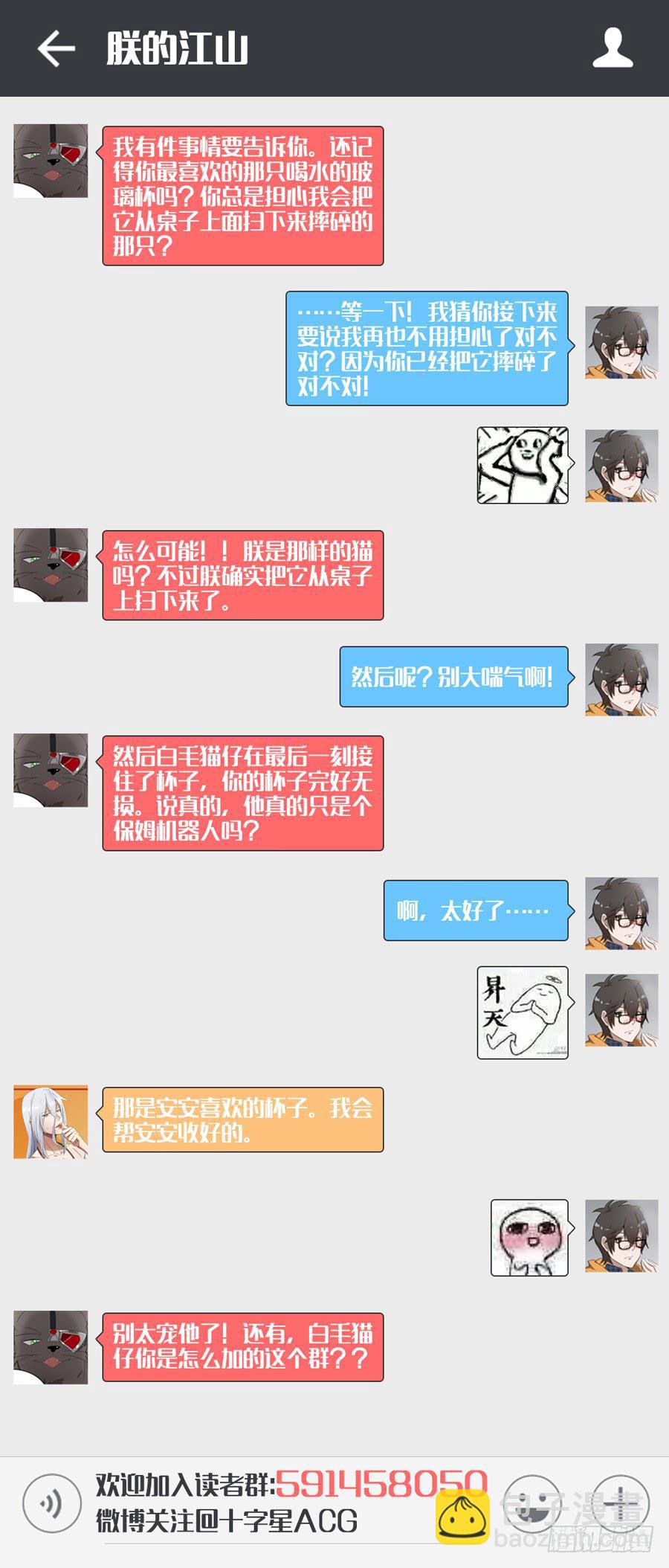 第三话：他不怀好意！10