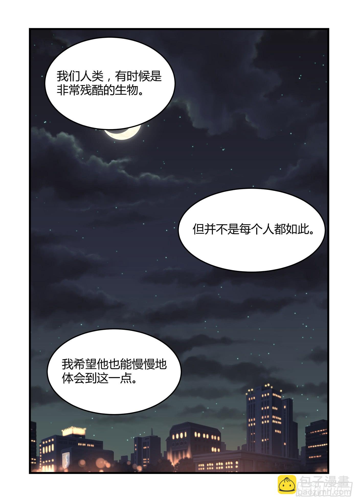 第三话：他不怀好意！9