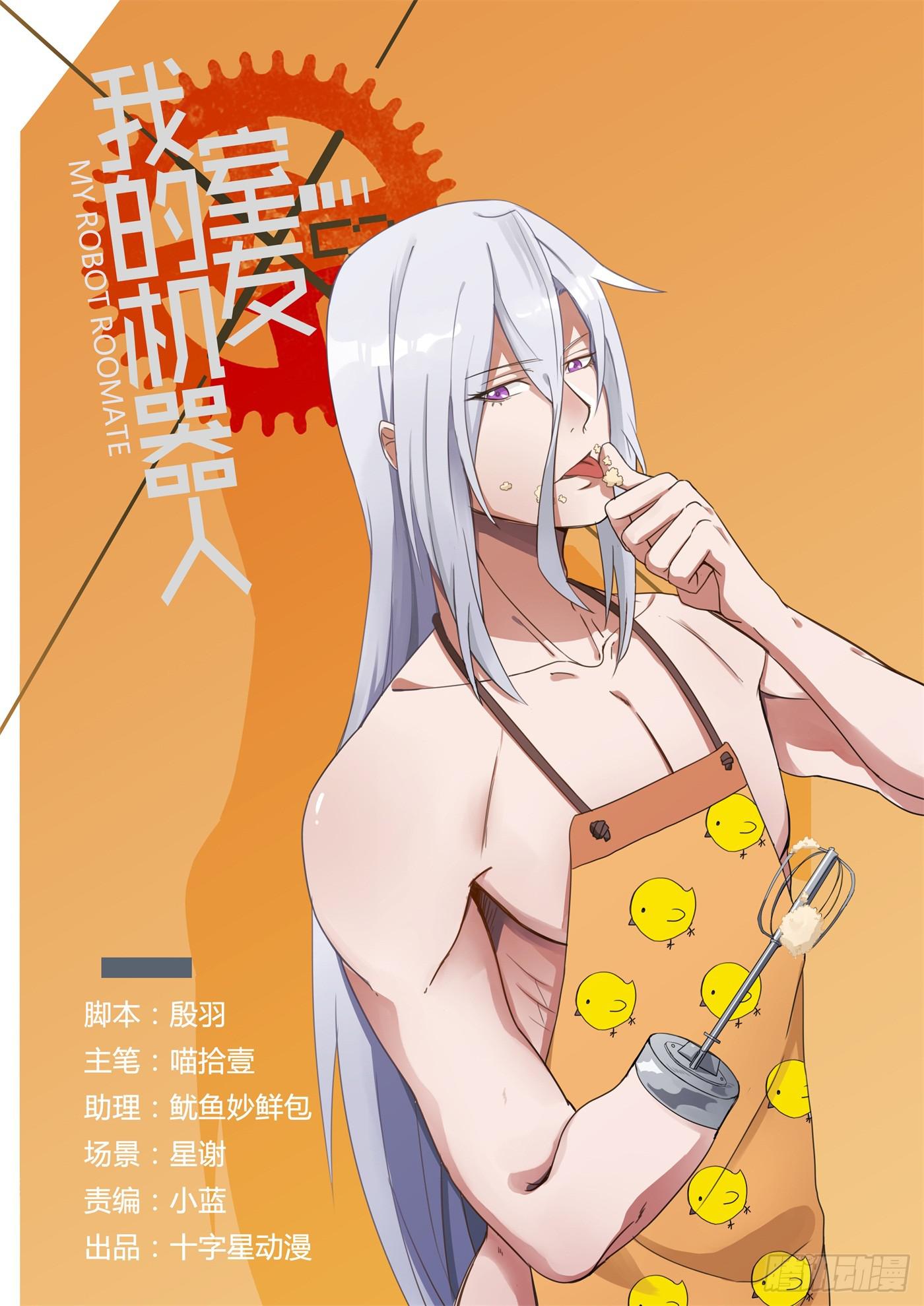 第四话：请惩罚我吧0