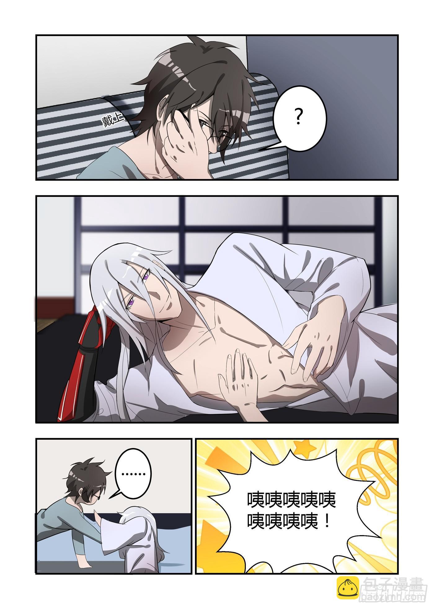 第四话：请惩罚我吧2
