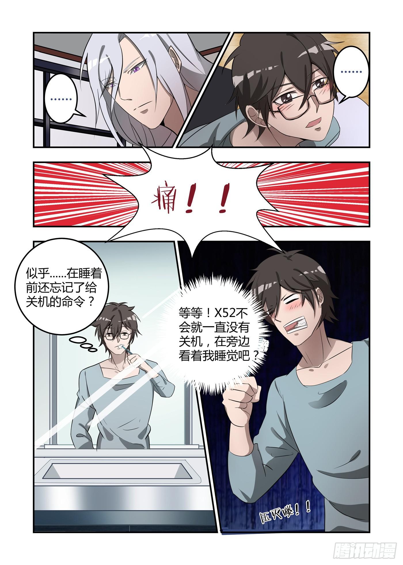 第四话：请惩罚我吧4