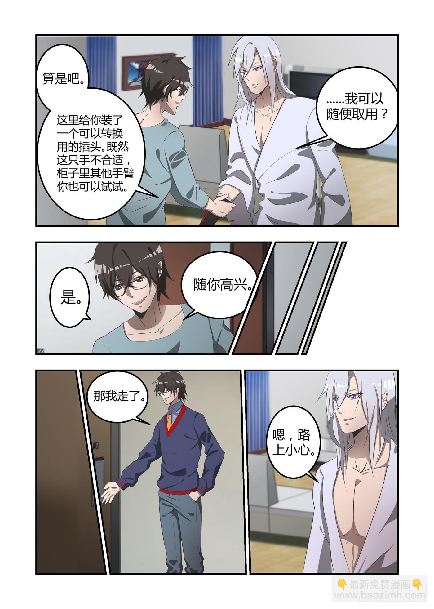 第四话：请惩罚我吧7