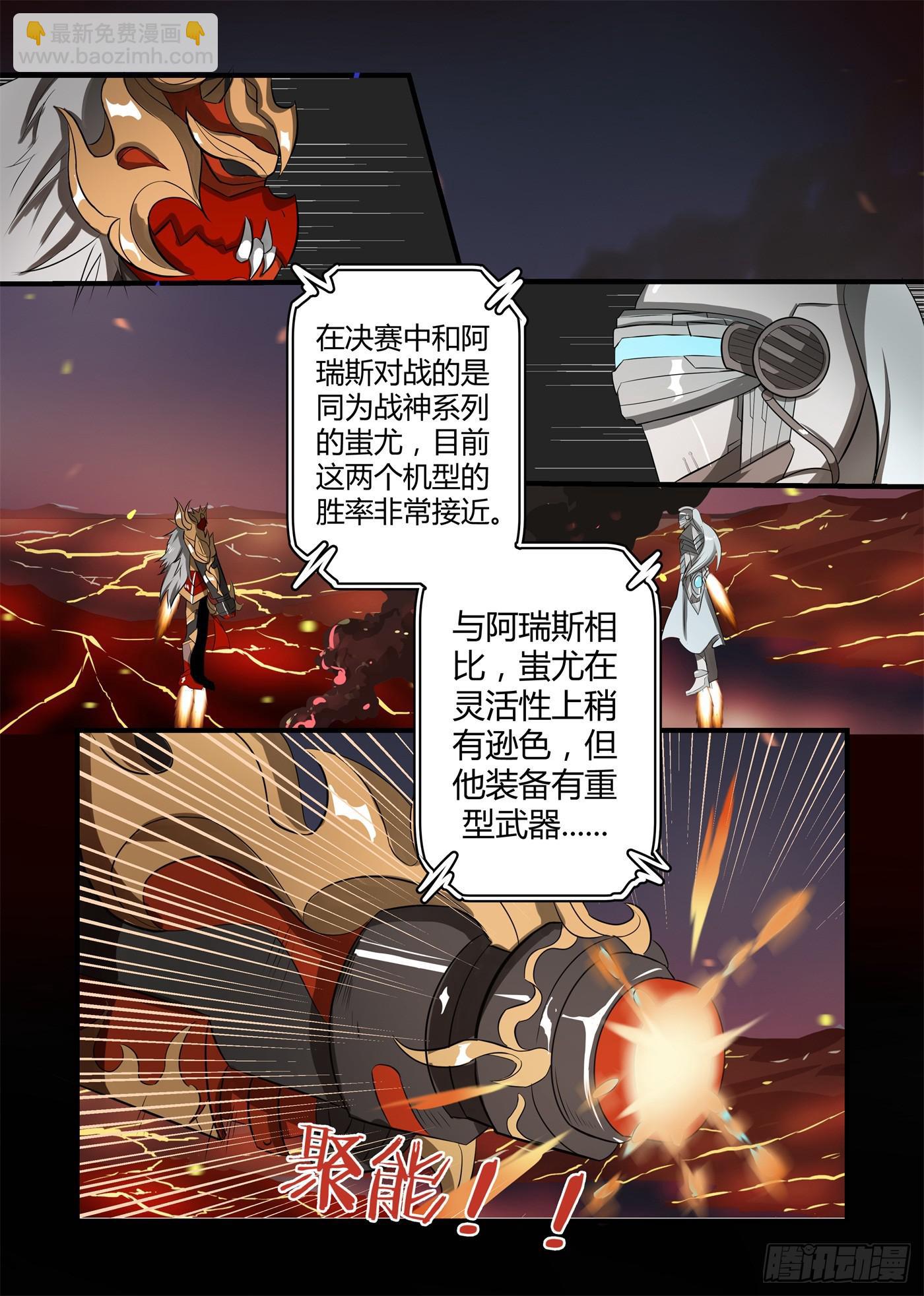 第六话：一点都不像！1