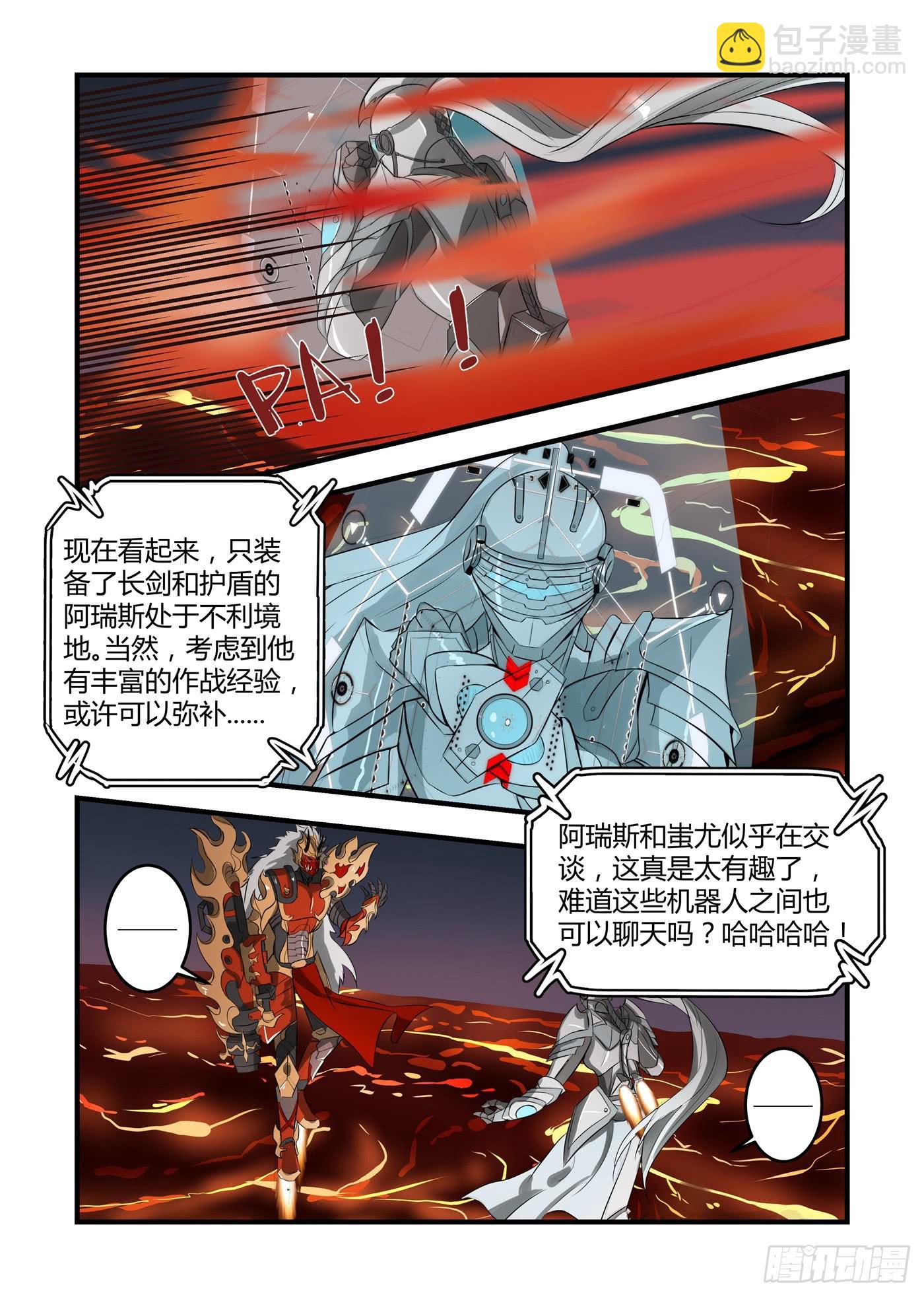 第六话：一点都不像！2