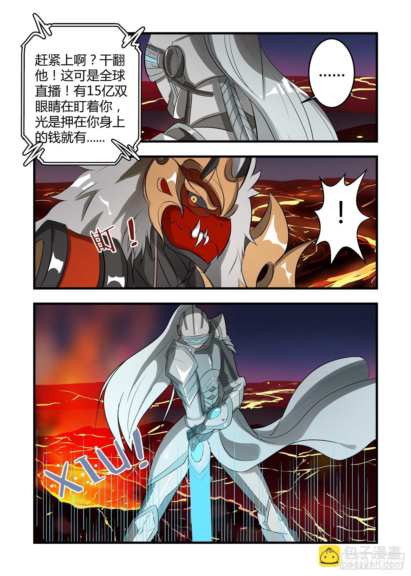 第六话：一点都不像！3