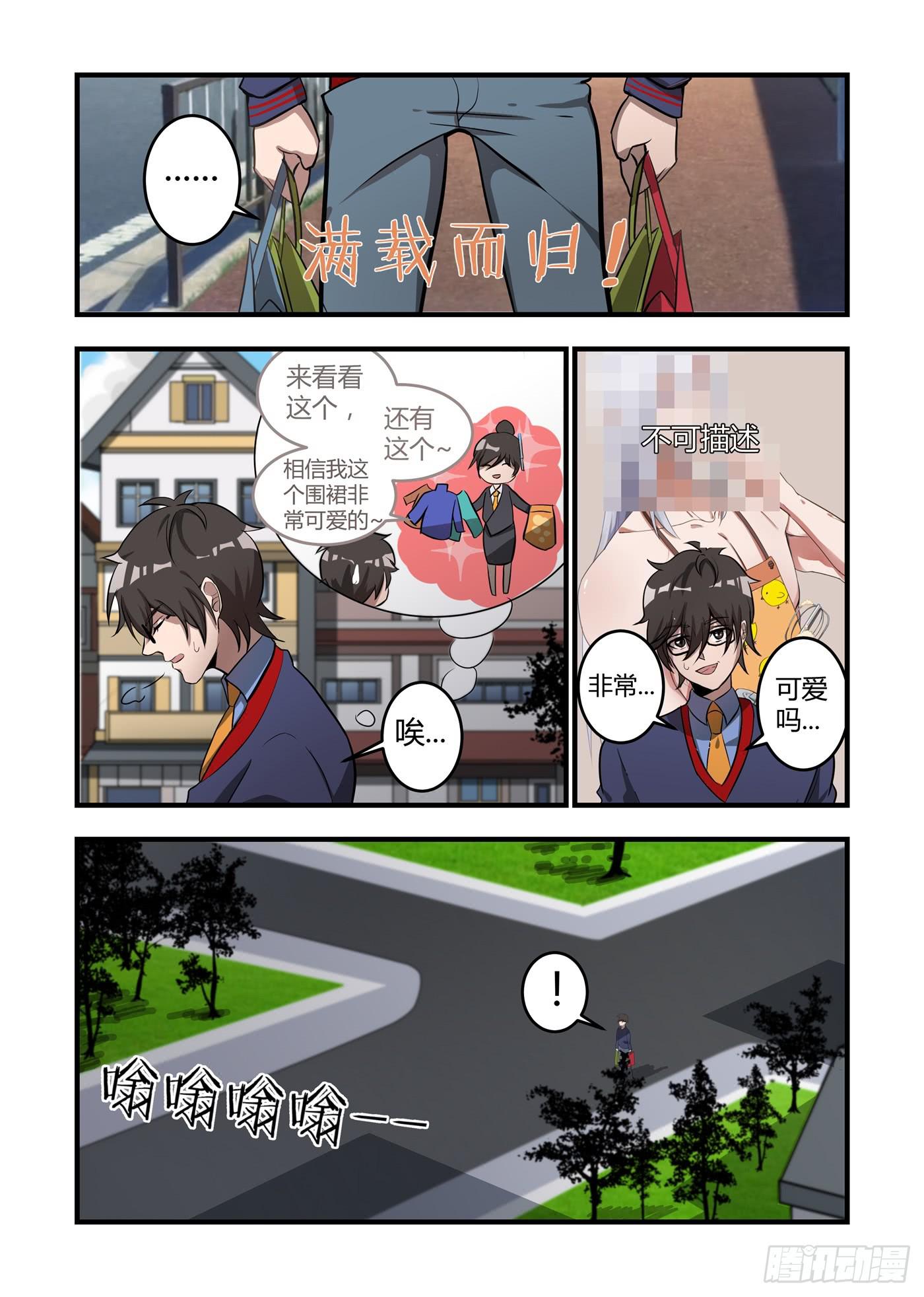 第七话：长发巨乳的乌鸦老师！1