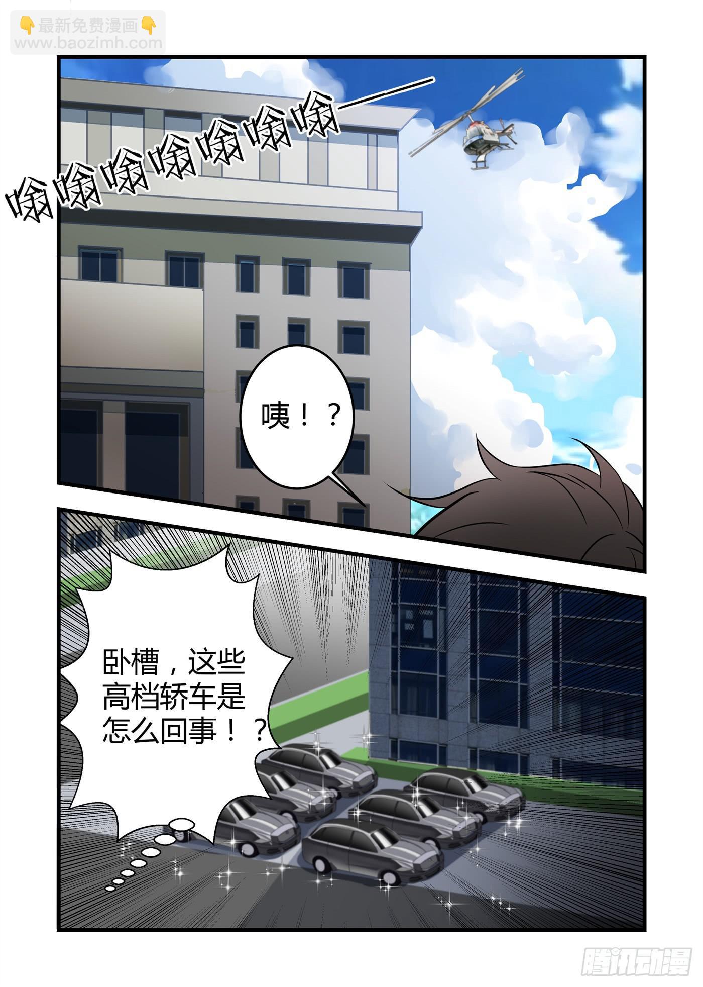 第七话：长发巨乳的乌鸦老师！2