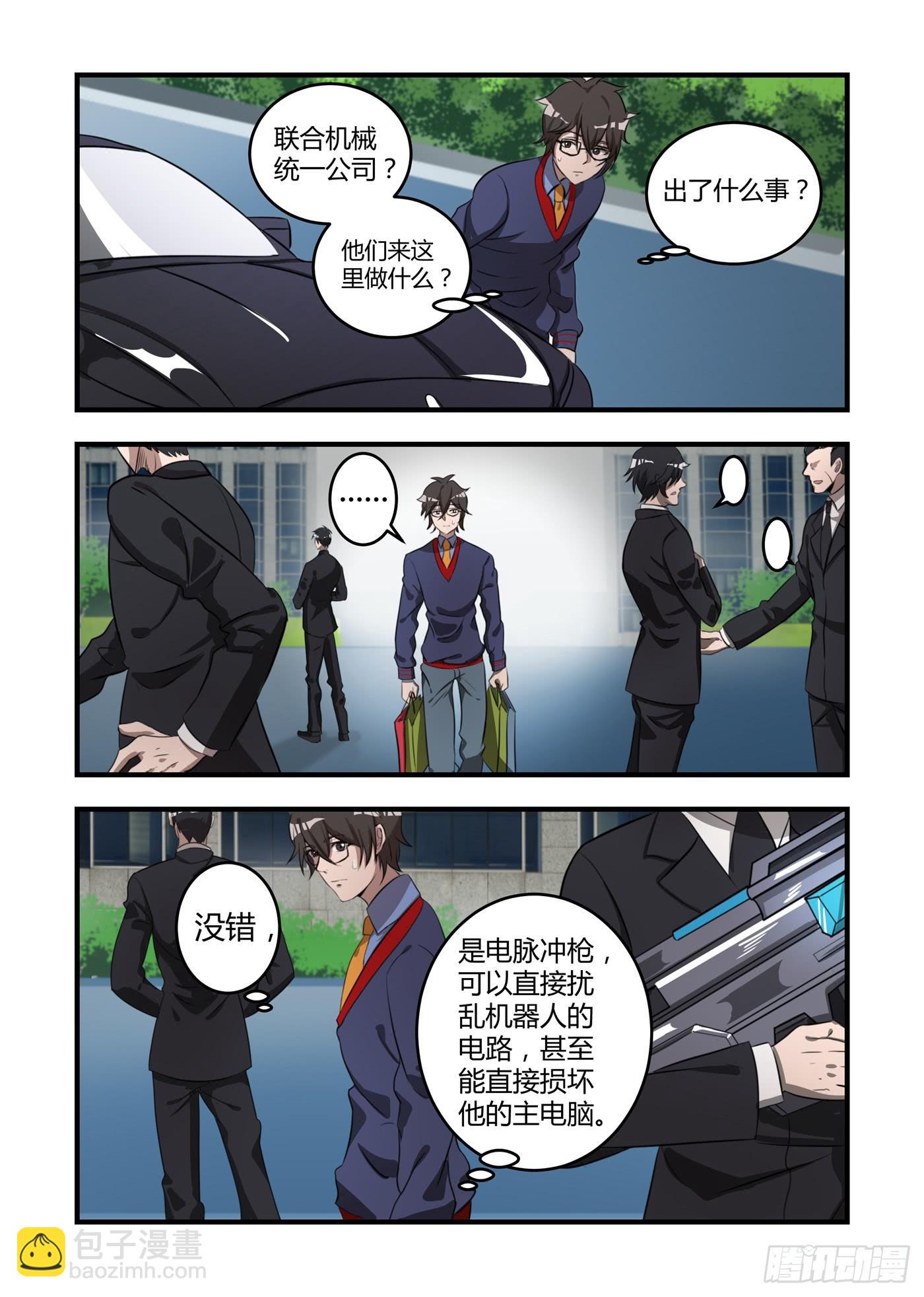 第七话：长发巨乳的乌鸦老师！3
