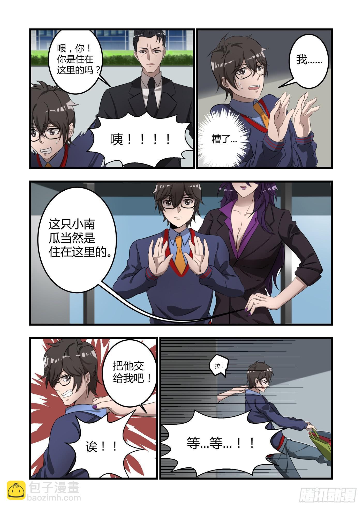 第七话：长发巨乳的乌鸦老师！5