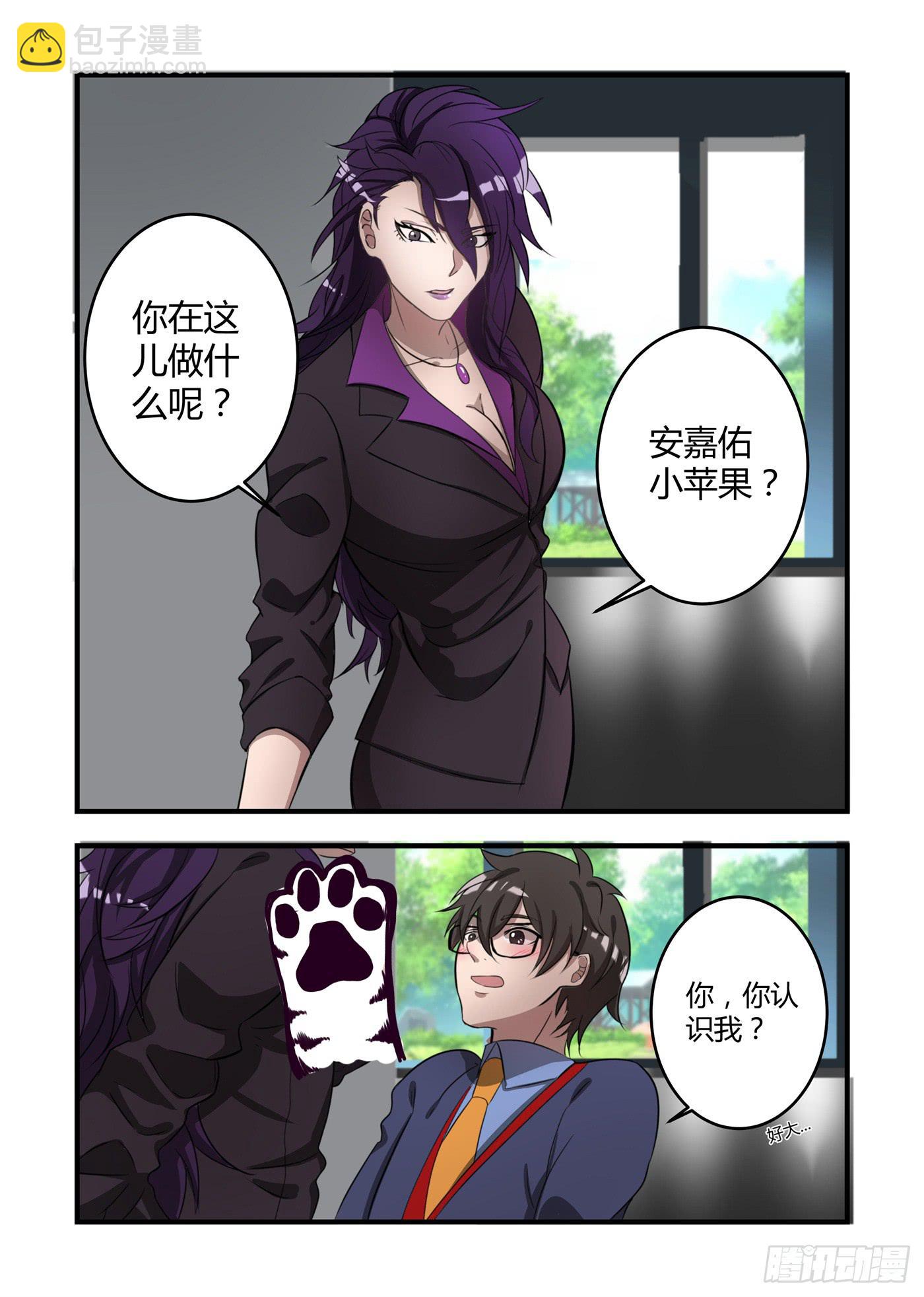第七话：长发巨乳的乌鸦老师！6