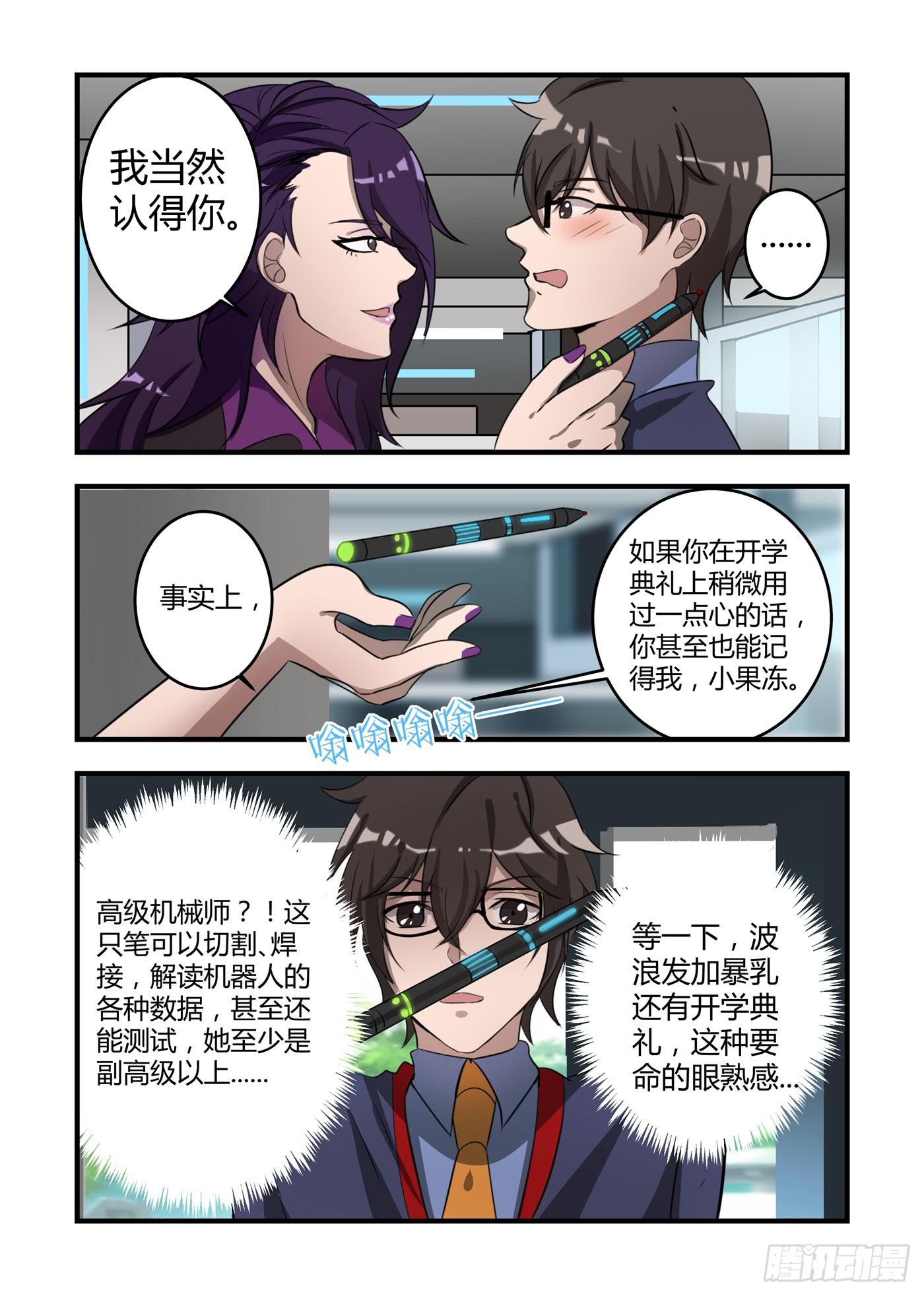 第七话：长发巨乳的乌鸦老师！7