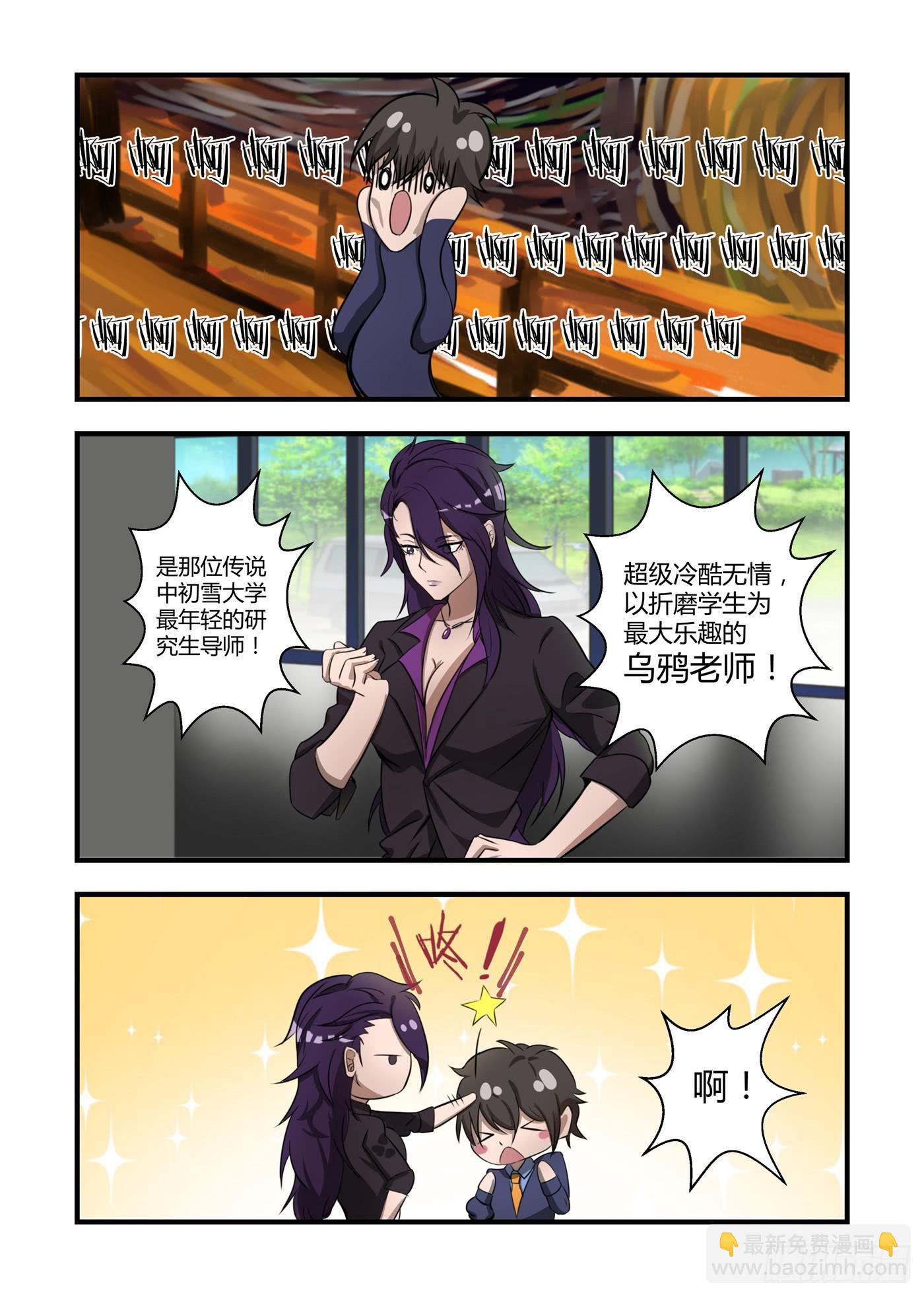 第七话：长发巨乳的乌鸦老师！8