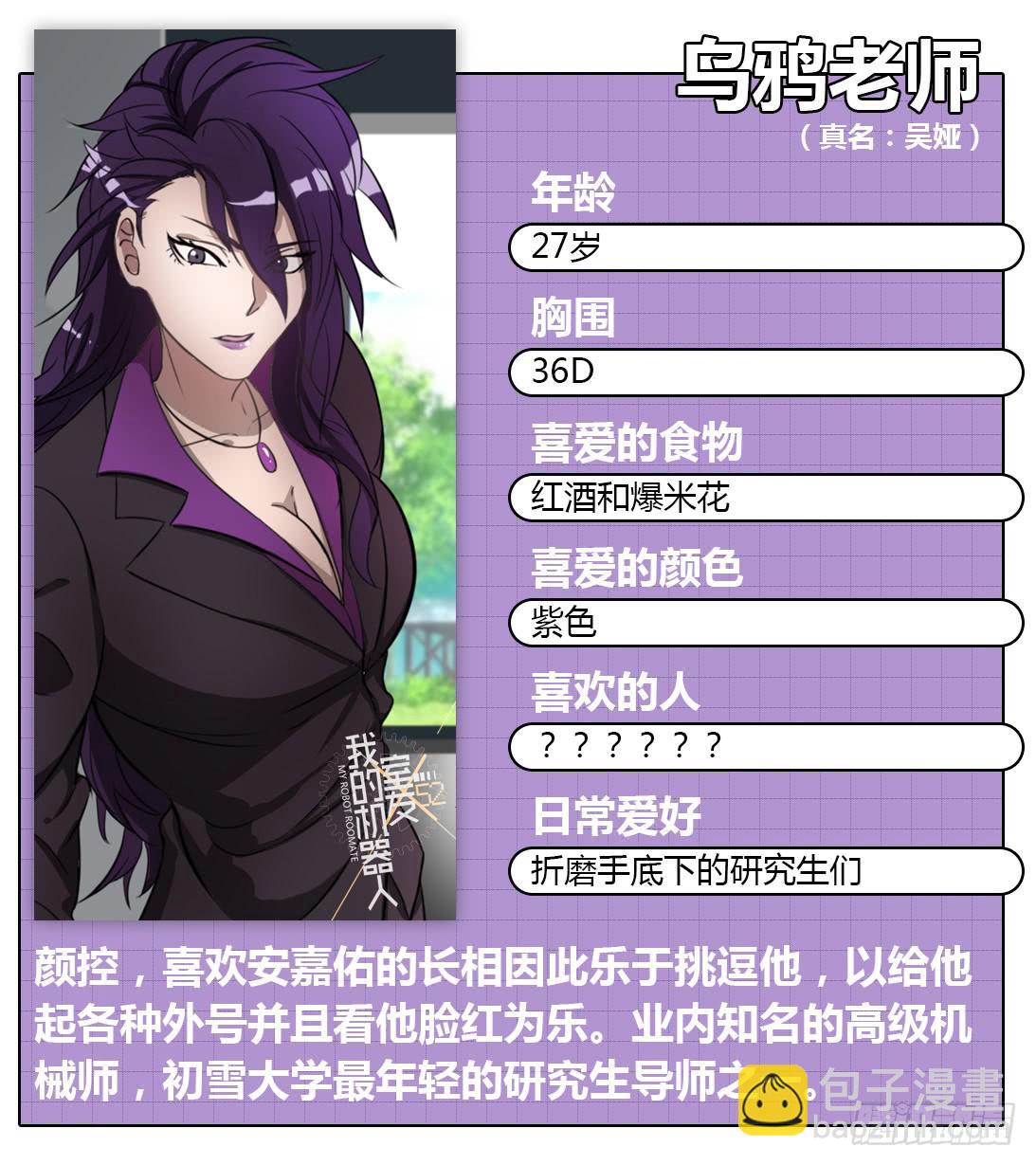 第七话：长发巨乳的乌鸦老师！9