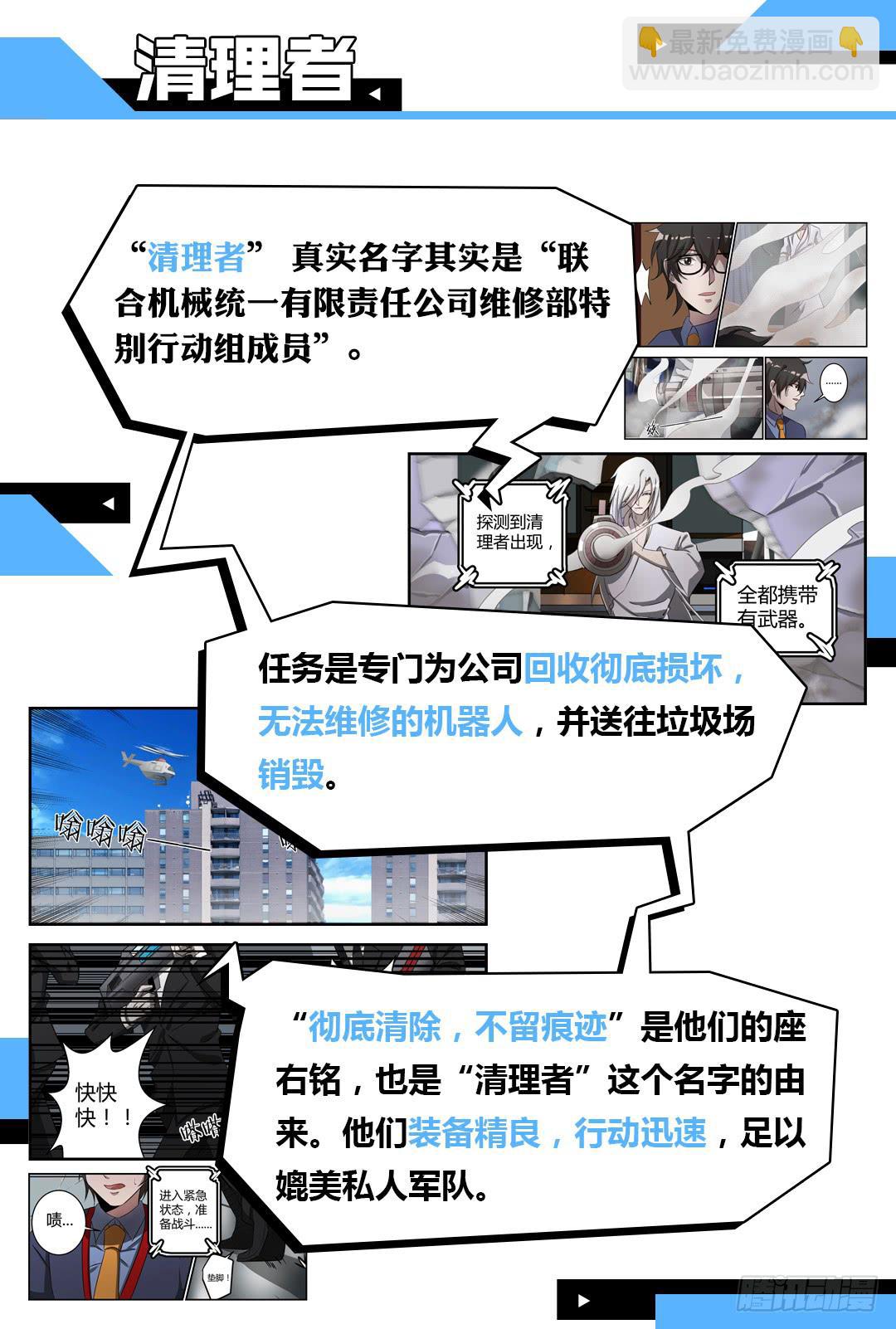 第十话：我猜他就躲在这里！11
