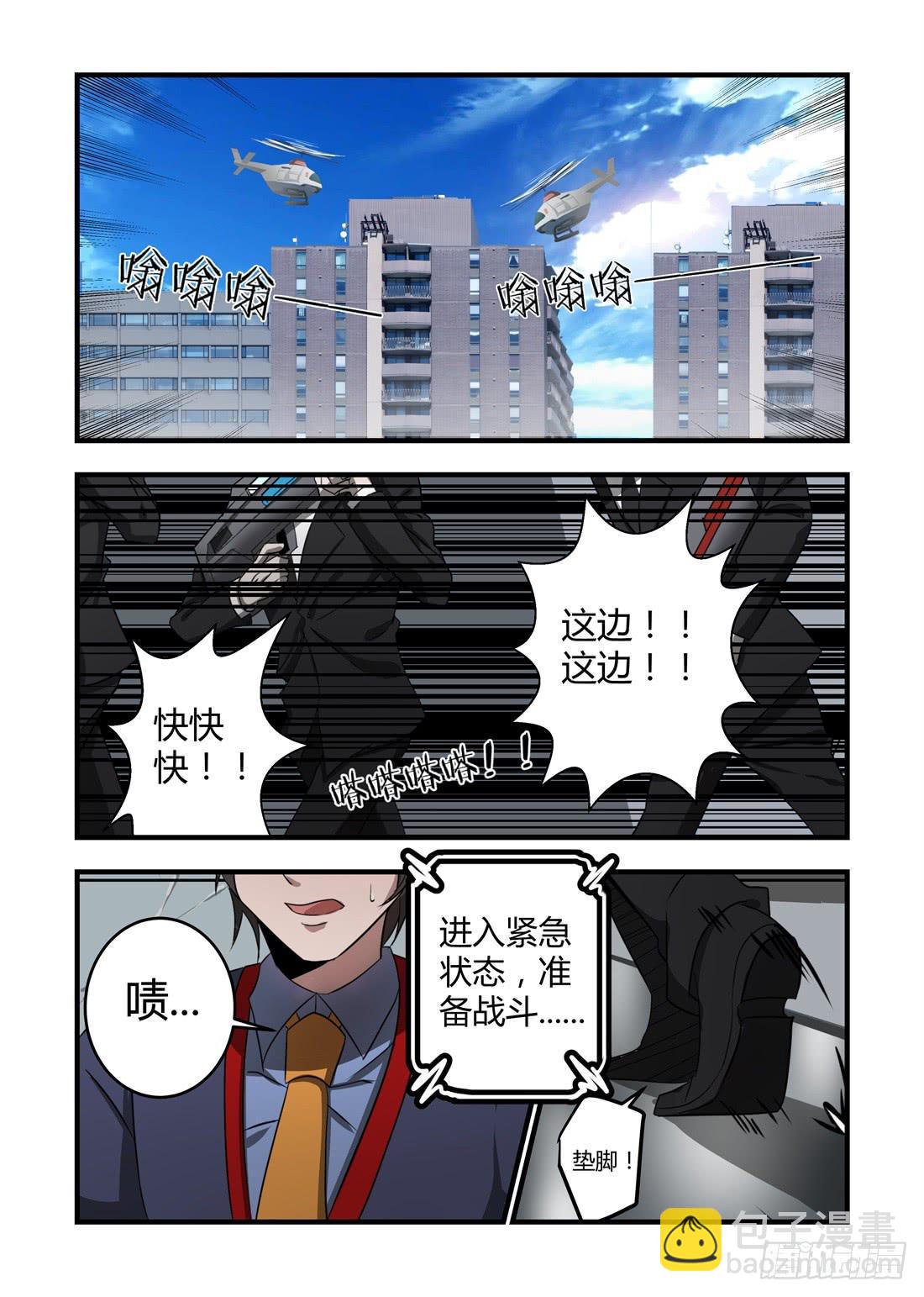 第十话：我猜他就躲在这里！2