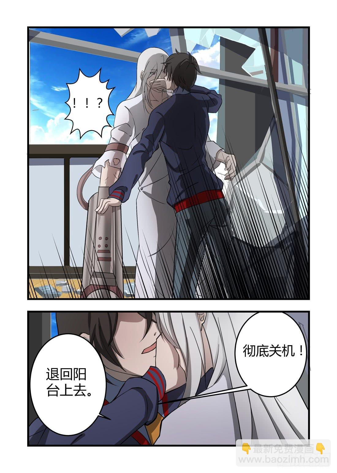 第十话：我猜他就躲在这里！3