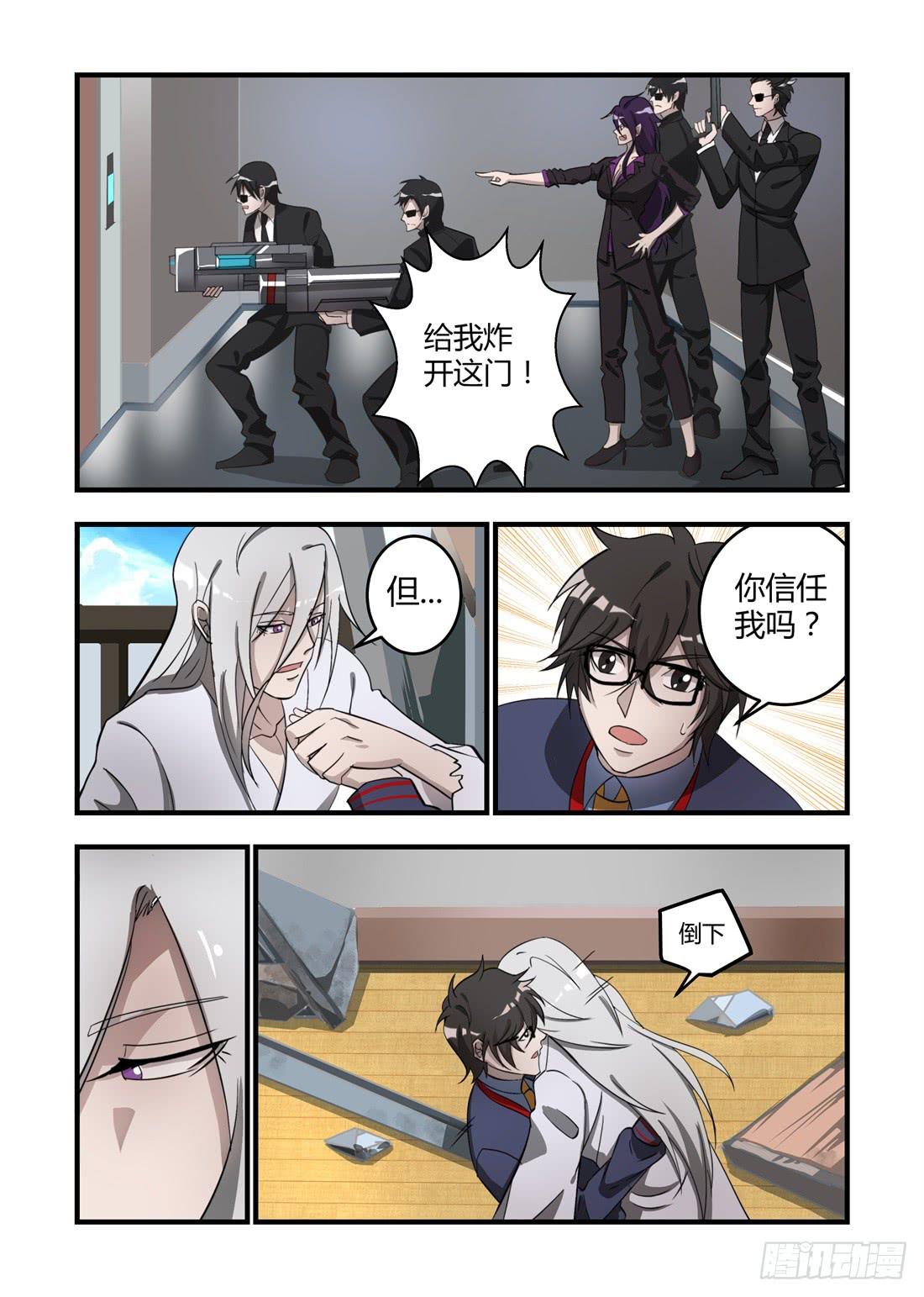 第十话：我猜他就躲在这里！4