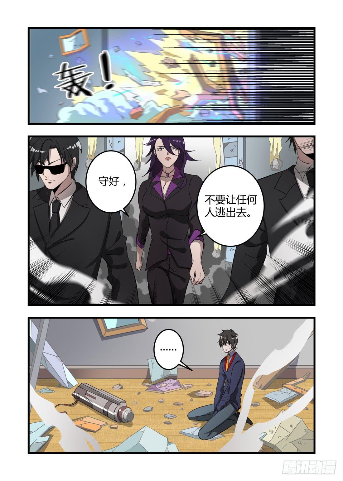 第十话：我猜他就躲在这里！5