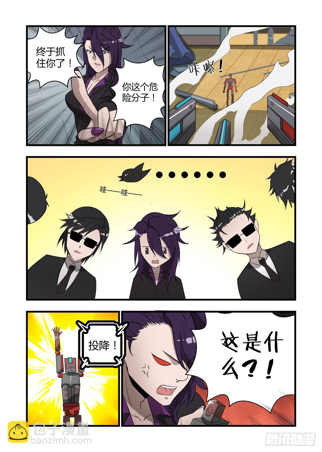 第十话：我猜他就躲在这里！6