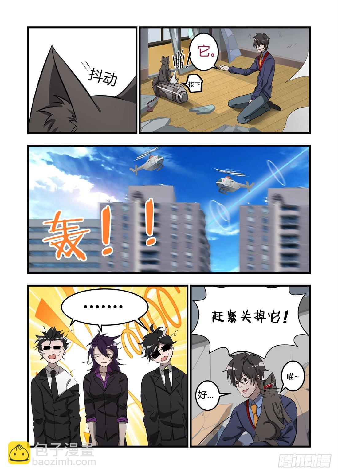 第十话：我猜他就躲在这里！8