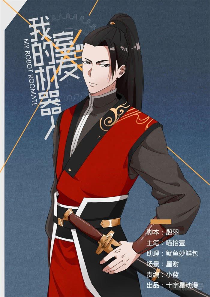 第十四话：你不过是个玩具而已0