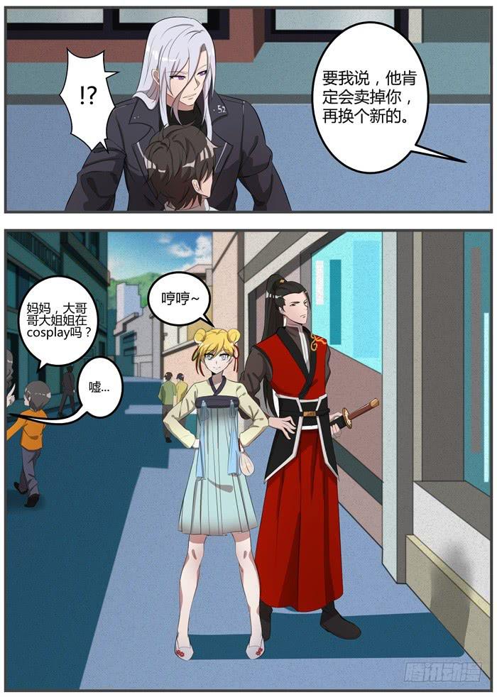 第十四话：你不过是个玩具而已1