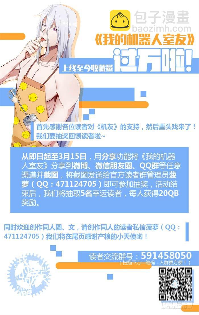 第十四话：你不过是个玩具而已10