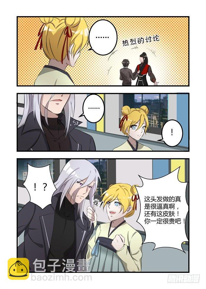 第十四话：你不过是个玩具而已6