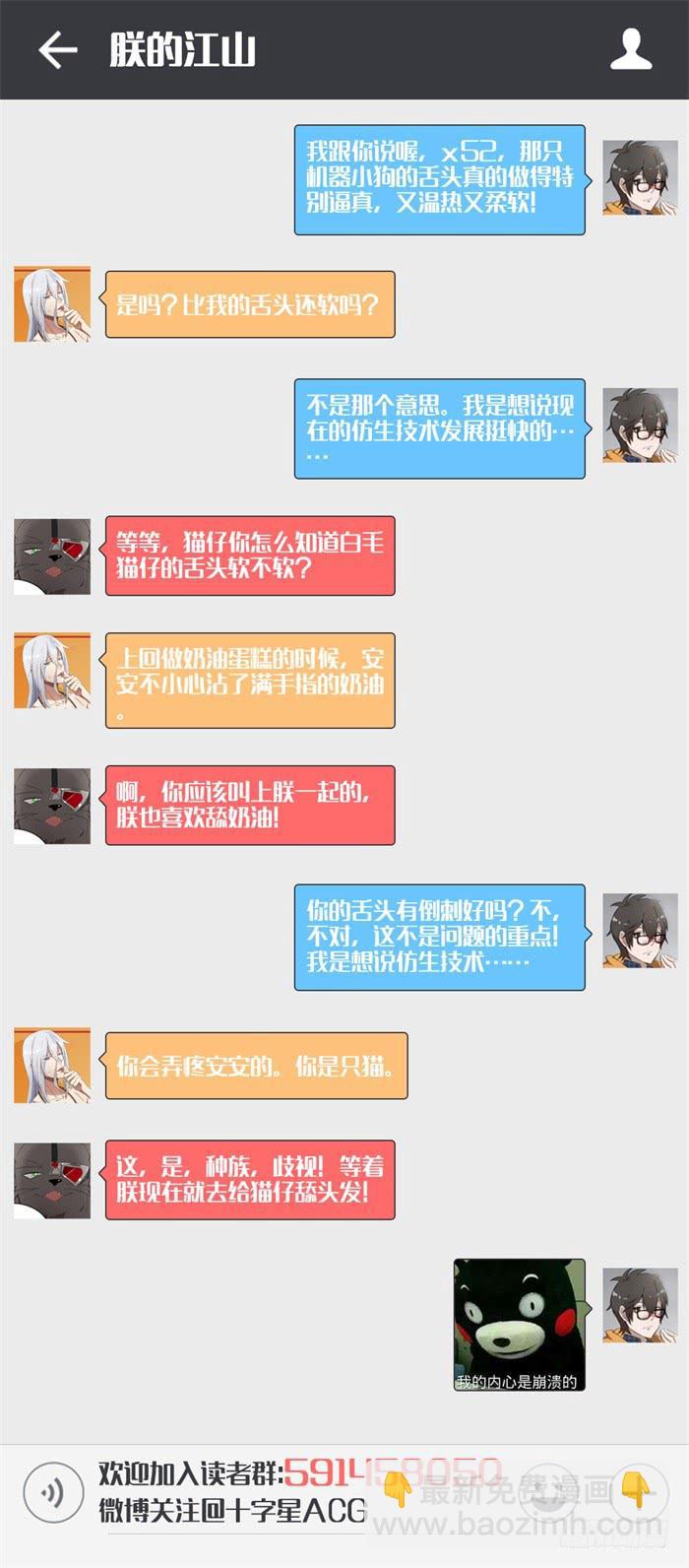 第十四话：你不过是个玩具而已9