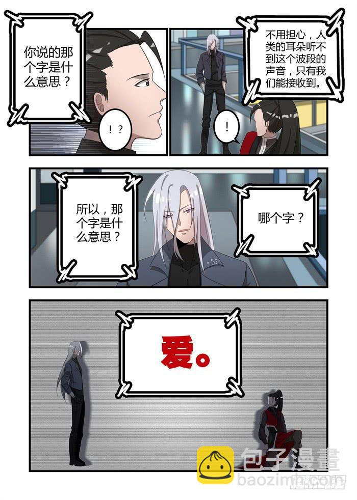 第十五话：爱是什么意思10