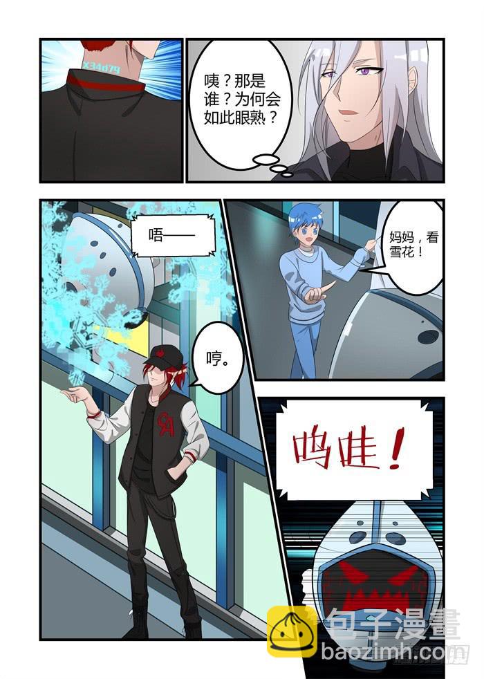 第十五话：爱是什么意思6