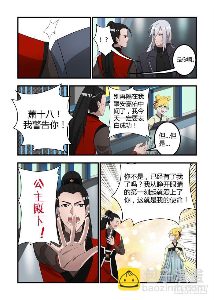 第十五话：爱是什么意思8