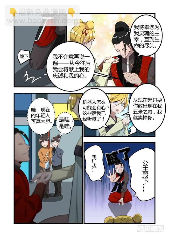 第十五话：爱是什么意思9