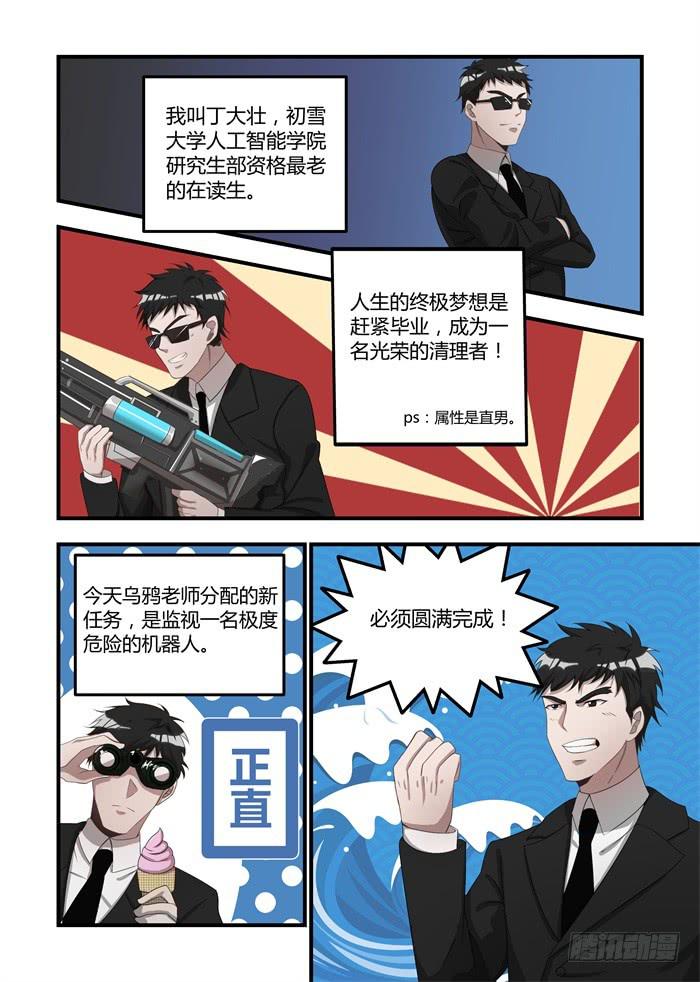 第十八话：他在救我们！0