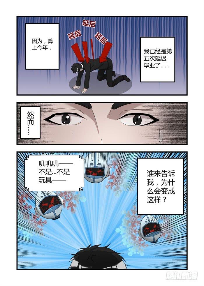 第十八话：他在救我们！1