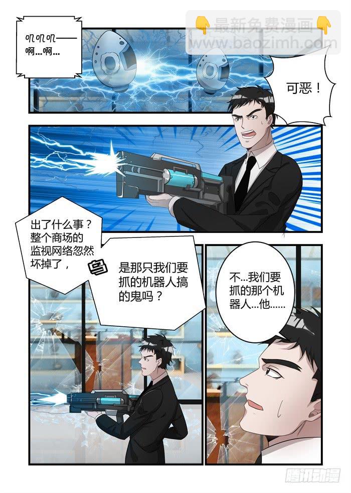 第十八话：他在救我们！2