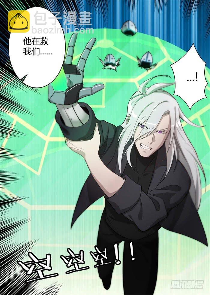 第十八话：他在救我们！3