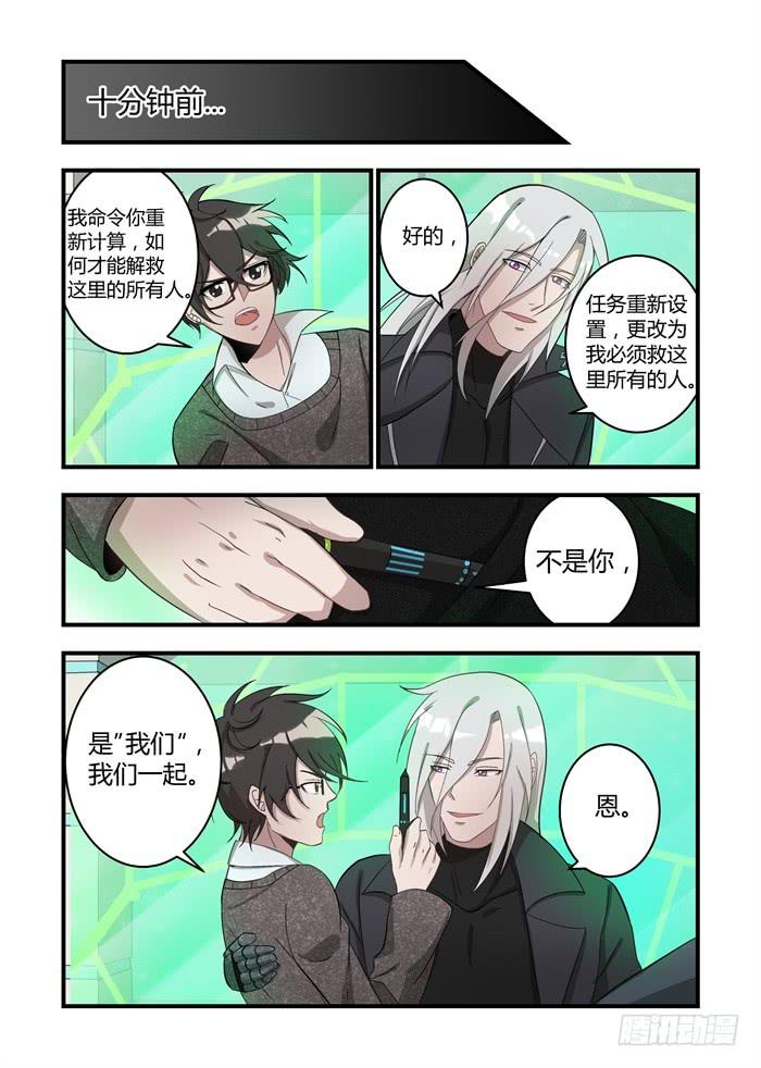 第十八话：他在救我们！4