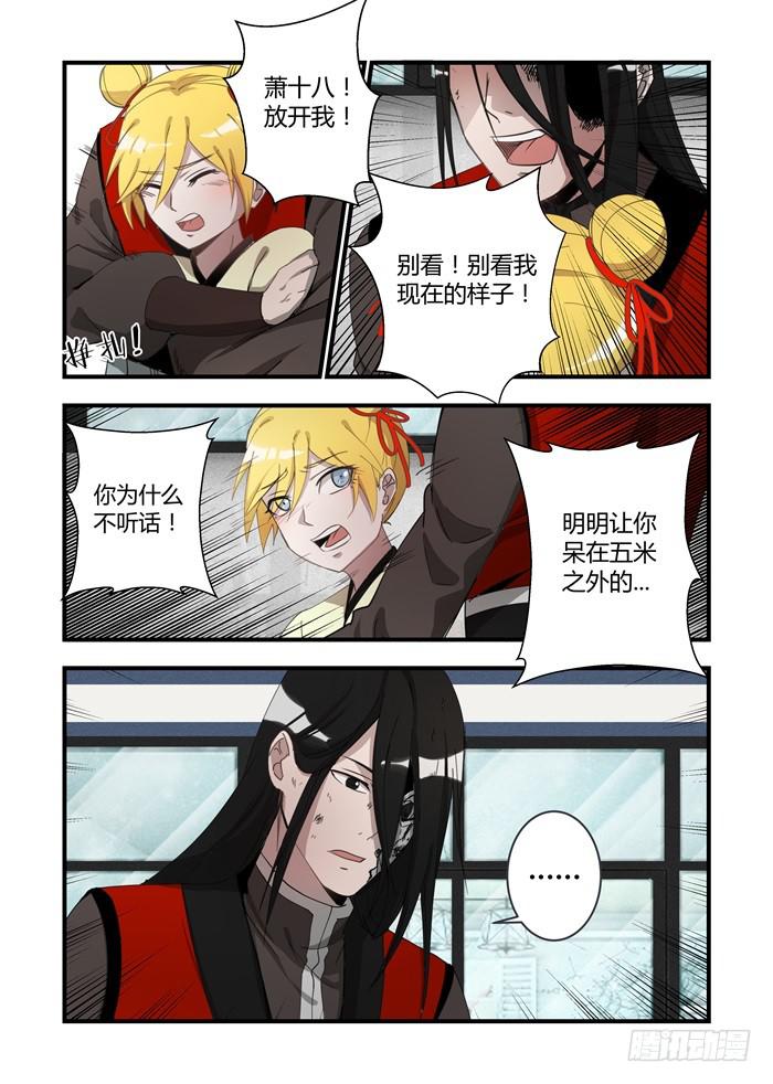 第二十话：不是这样的0