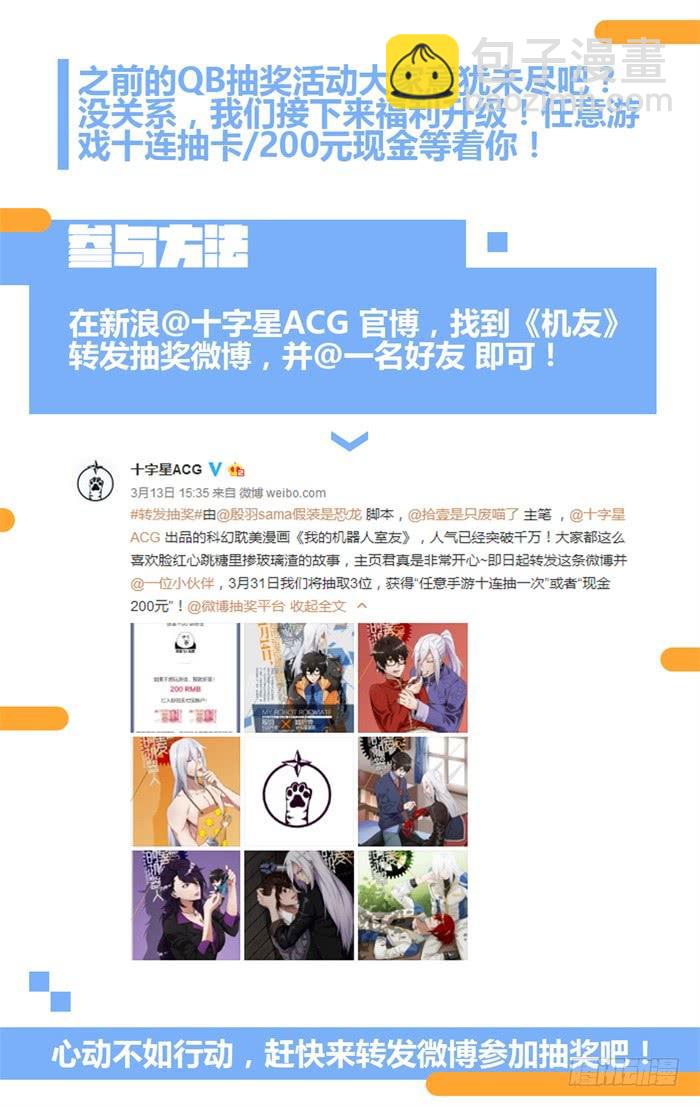 第二十话：不是这样的10