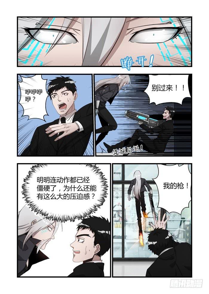 第二十话：不是这样的3