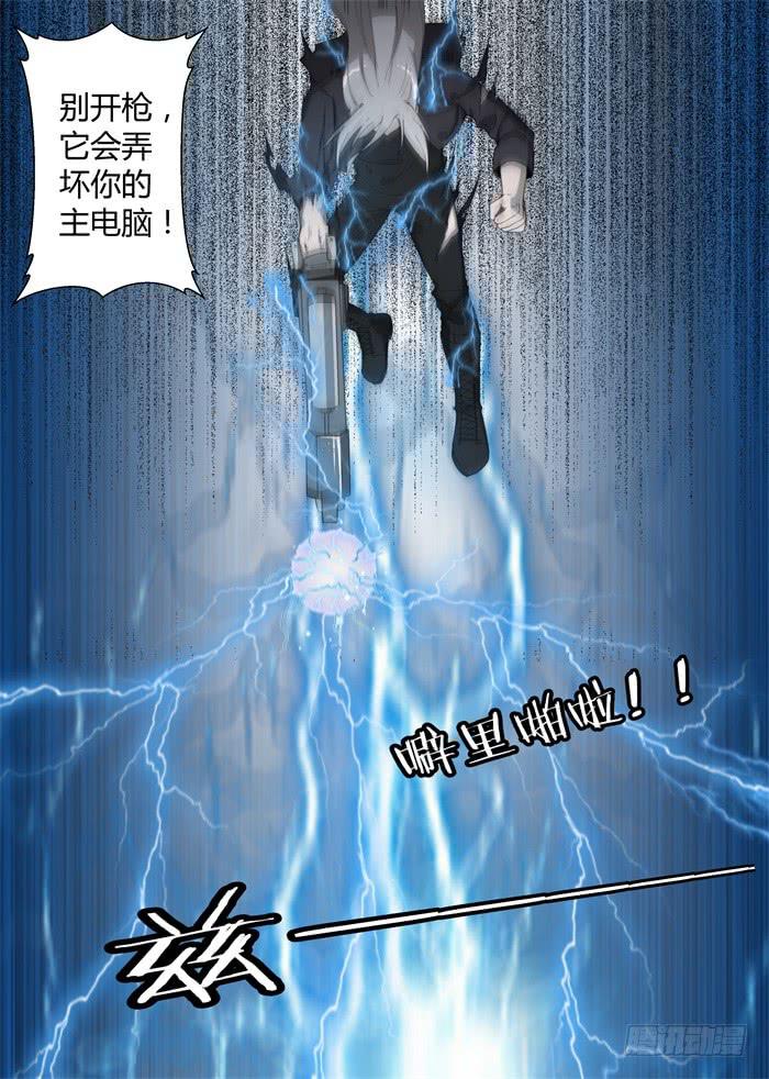 第二十话：不是这样的5