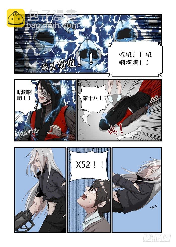 第二十话：不是这样的6