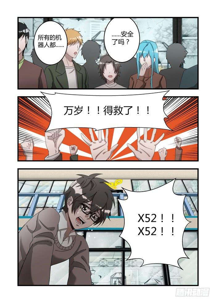 第二十话：不是这样的8